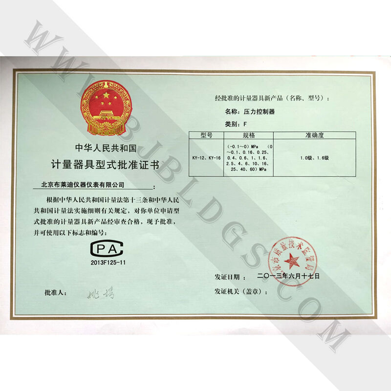 壓力控制器形式批準證書
